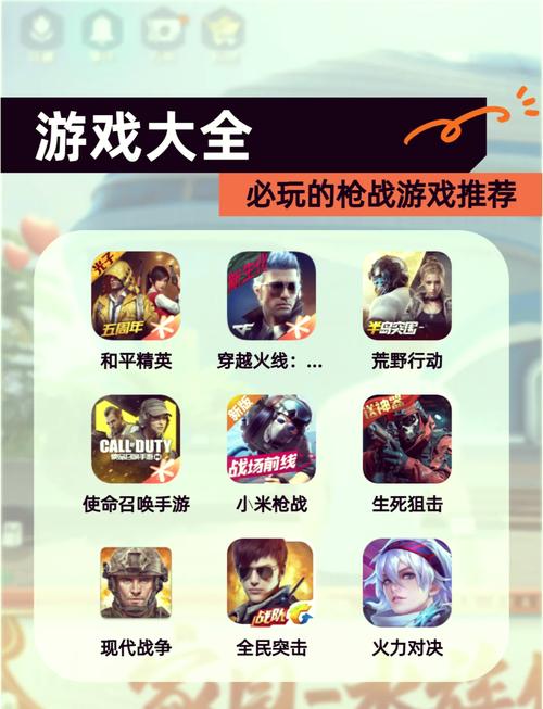 迷你世界枪战精英破解版缩略图