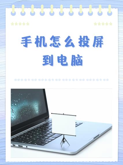 手机投屏电脑最简单方法游戏截图