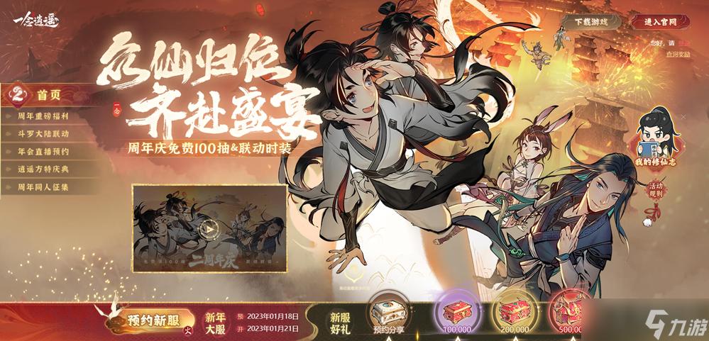 一念逍遥蓝绿修改器缩略图