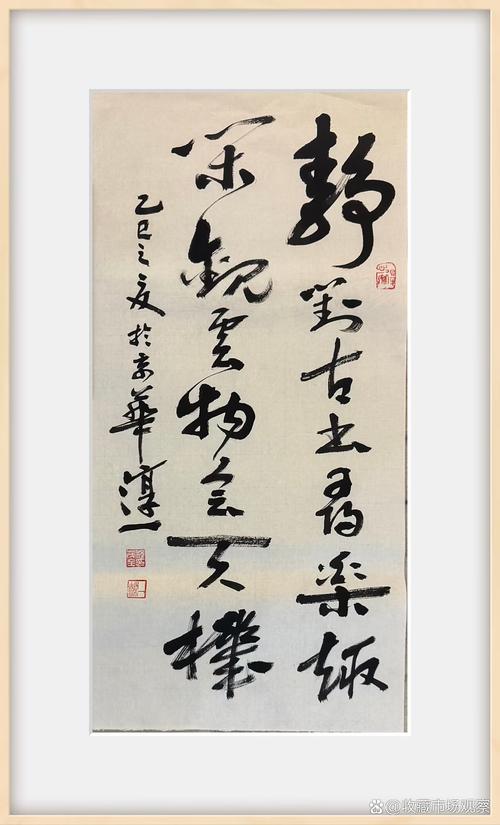李茂才书法缩略图