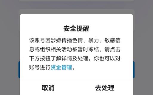 qq举报几次才会封号缩略图