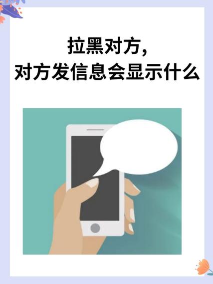 把对方拉黑了还能给对方发消息吗游戏截图