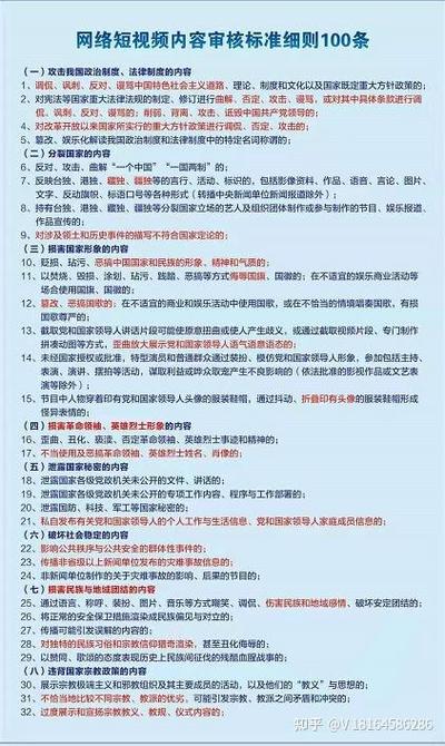 抖音十个禁忌内容游戏截图