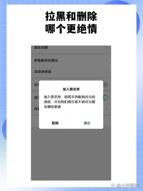 微信被拉黑信息还能发出去吗缩略图
