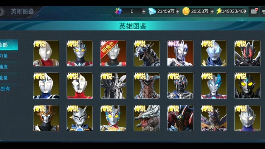 奥特曼传奇英雄免广告版1.0缩略图