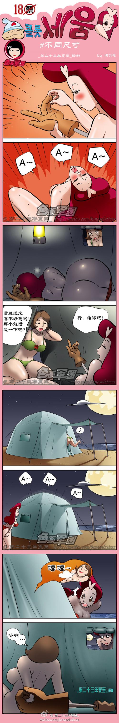 极速漫画app下载安装游戏截图