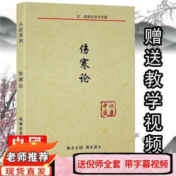 倪海厦全套针灸书籍44册缩略图