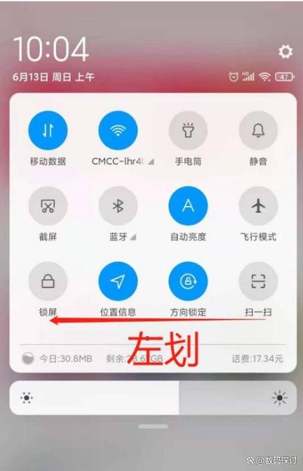 小米手机触摸屏在哪里设置缩略图