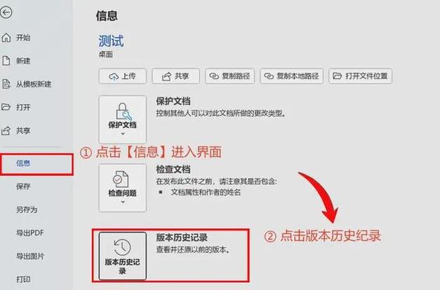 恢复word文档历史版本缩略图