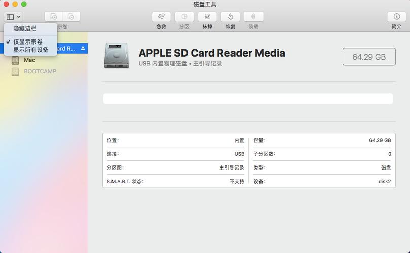 mac磁盘工具无法抹掉磁盘缩略图