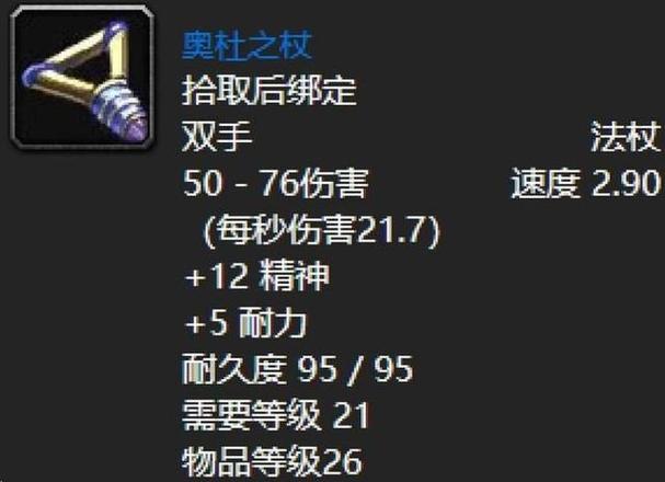 魔兽世界怀旧服60级副本缩略图