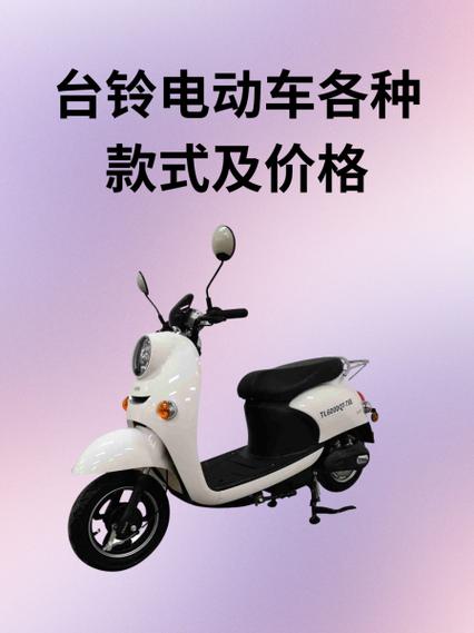 台铃所有车型及价格表缩略图