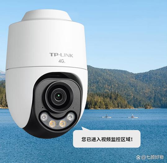 tp-link安防缩略图