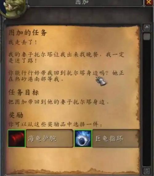 魔兽世界怀旧服任务攻略缩略图
