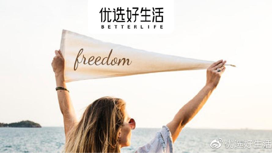 优选好生活怎么样缩略图