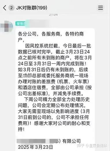 亲情卡退款了,但是钱没到账图标