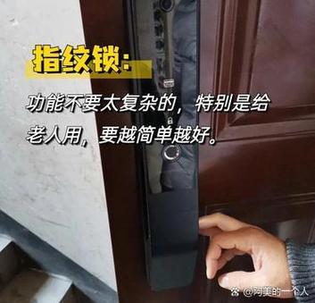 指纹锁钥匙开锁方法缩略图