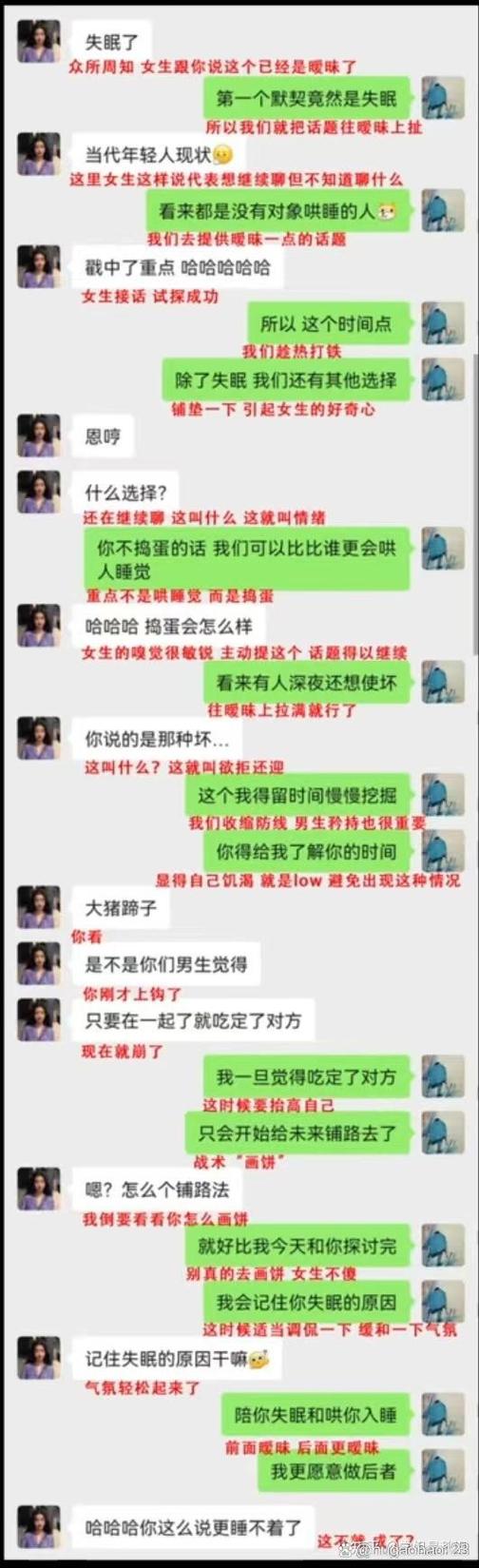 和女朋友没话题聊了缩略图