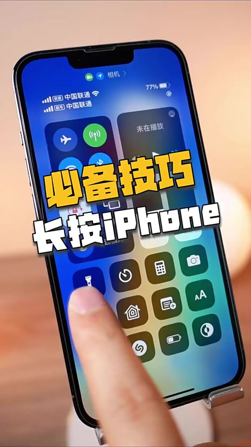 苹果手机左上角时间变蓝色缩略图