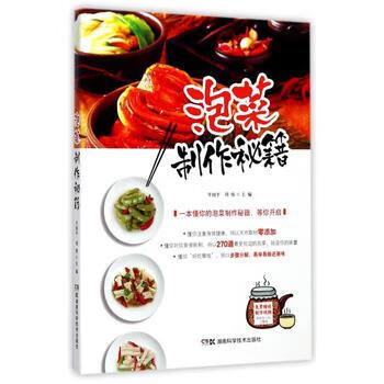 正确的泡菜做法视频缩略图