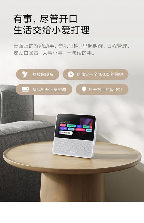 小爱音箱可以通话吗缩略图