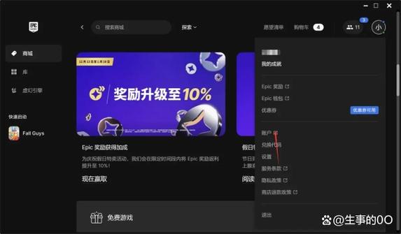 epic游戏库怎么删游戏缩略图