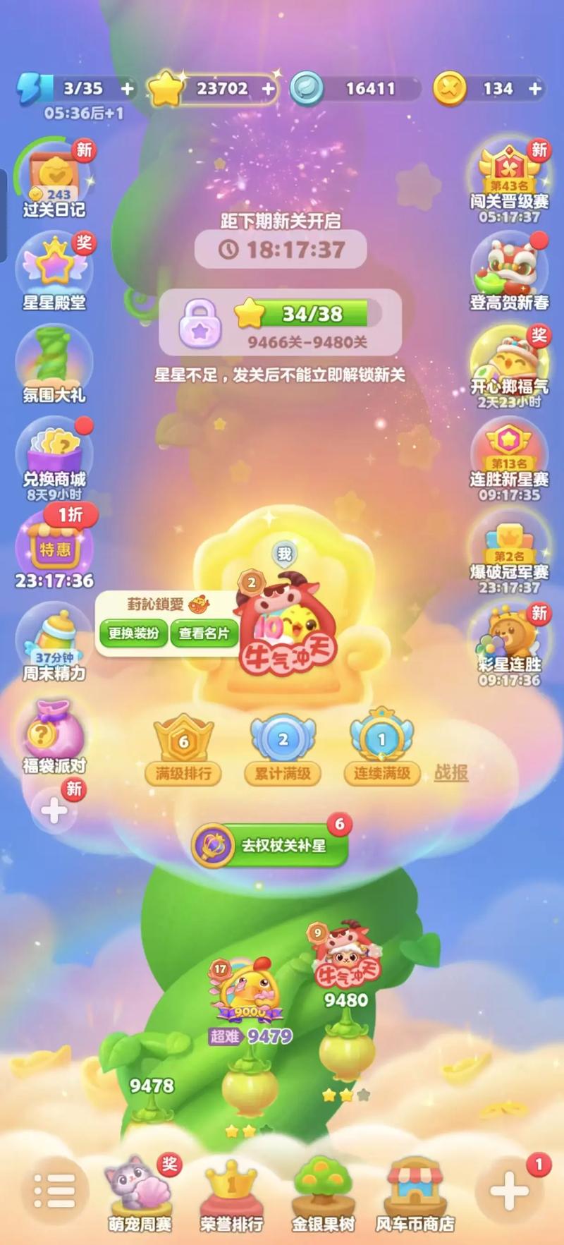 萌宝爱消除赢话费缩略图