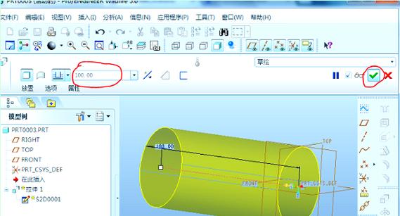 proe5.0破解版安装方法缩略图