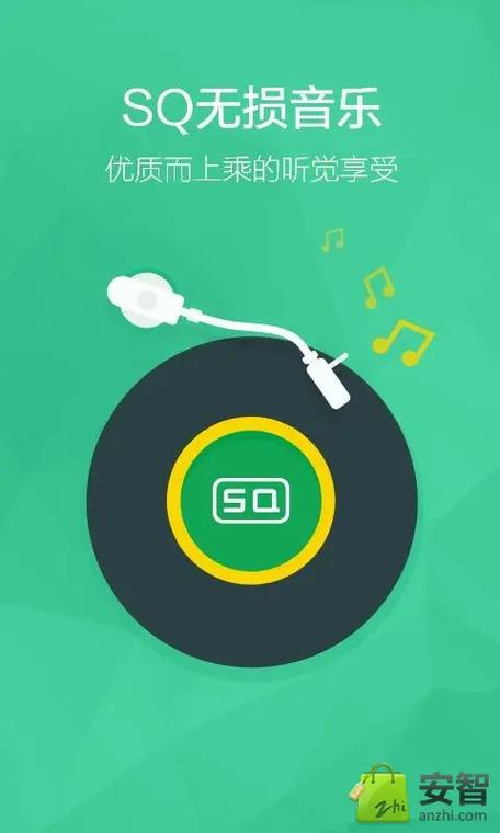 qq音乐破解版永久绿钻无需登录缩略图