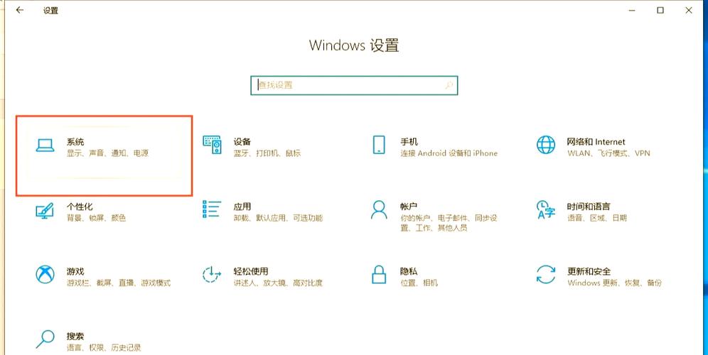 护眼模式怎么设置游戏截图