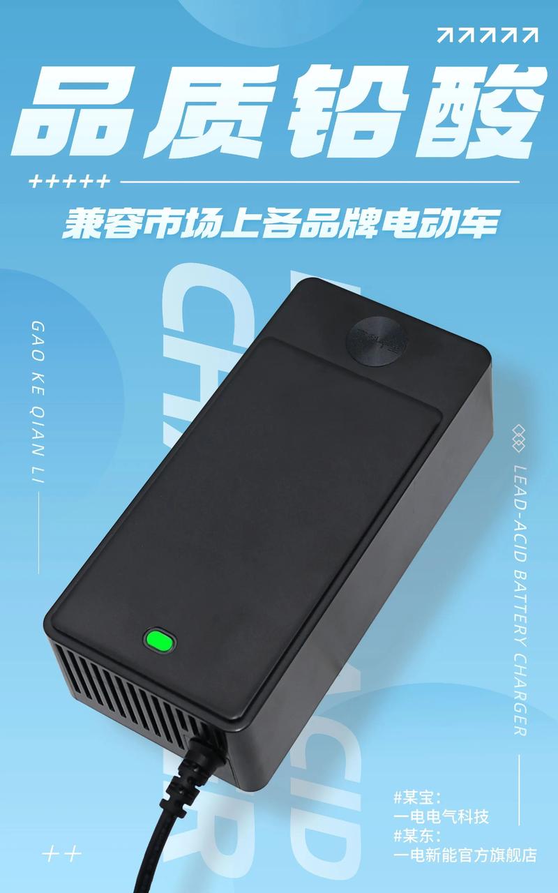电瓶车充电器红灯一直闪烁缩略图