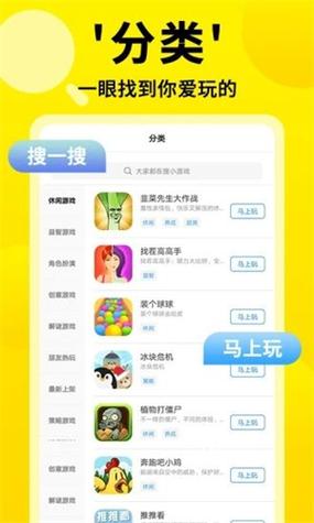 亿同玩app免费下载缩略图