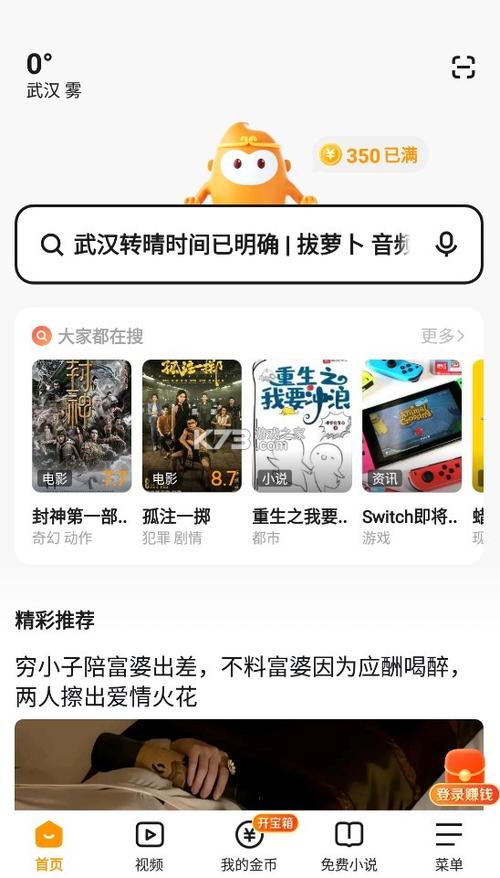 悟空搜索最新版本下载缩略图