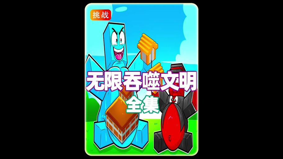 无限挖矿无限金币缩略图