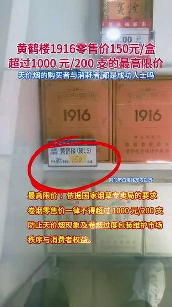 双层黄鹤楼1916香烟图片及价格缩略图