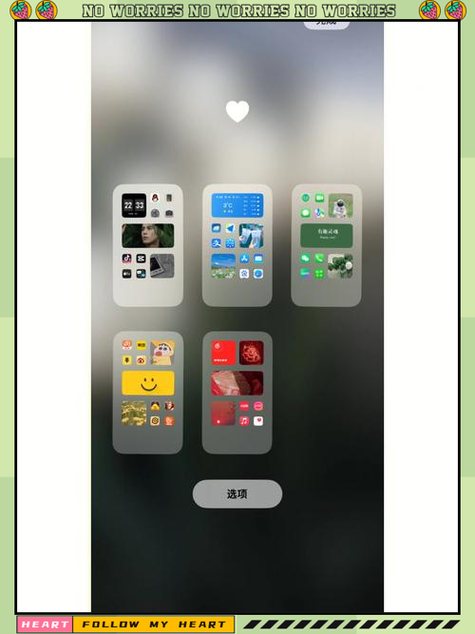 苹果手机怎么改桌面布局缩略图