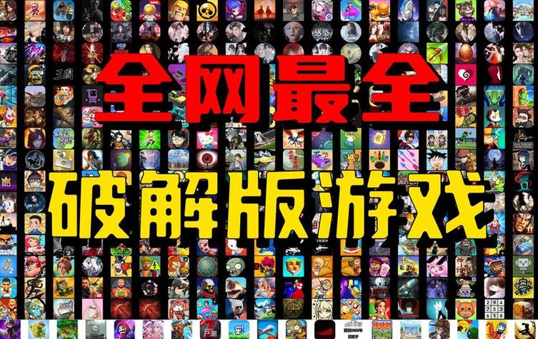 破解版内置菜单大全内购游戏截图