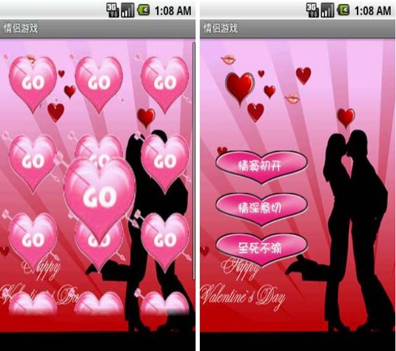 CoupleGame免费版缩略图