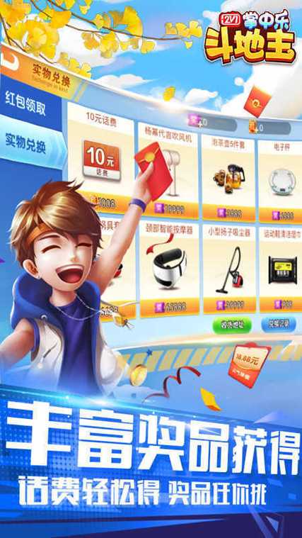 掌中乐游戏中心缩略图