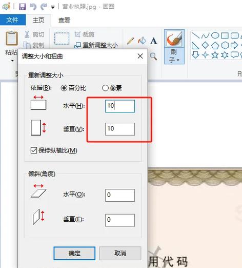 美图秀秀怎么调节像素缩略图