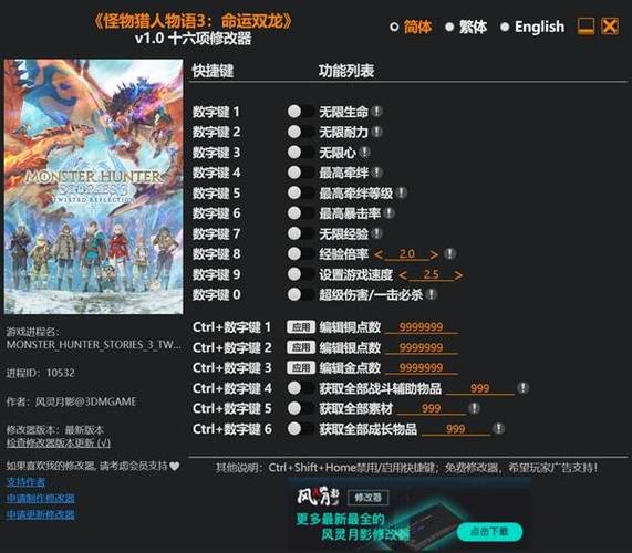 怪物猎人修改缩略图