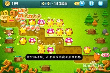 保卫萝卜挑战30缩略图