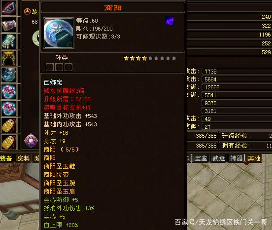 天龙八部怀旧白嫖攻略缩略图