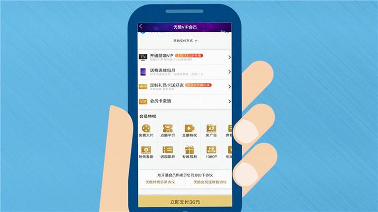 怎么取消优酷连续包月自动续费缩略图
