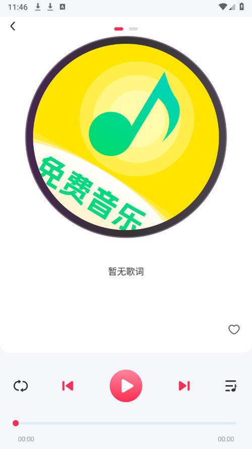 qq音乐什么歌曲要收费缩略图