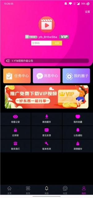 收藏天下app官方下载最新版本缩略图
