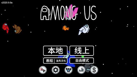 在我们之间官方版正版下载安装缩略图