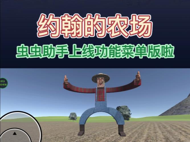 1949世界农场是真的吗缩略图