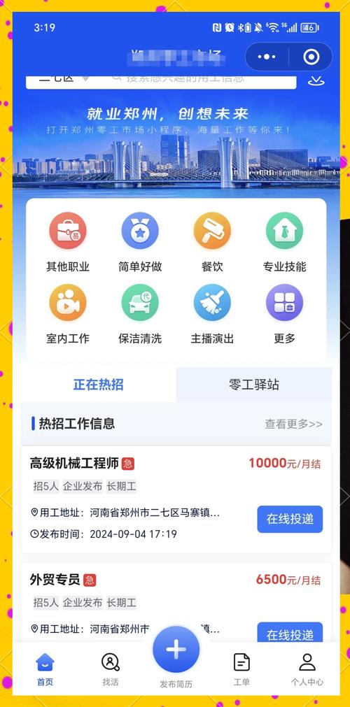 甬工惠职工服务平台缩略图