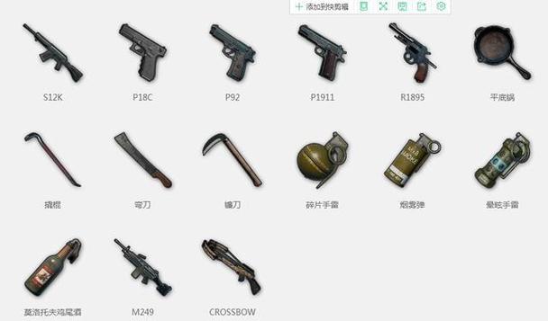吃鸡十大最强枪排名缩略图